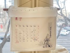 -無用生活空间(北京店)