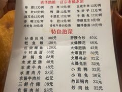-汝萍传统蘸水菜(春华路总店)