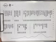 -静一餐厅·湖北菜(前门创始店)