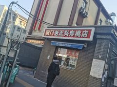 -前门老正兴总店