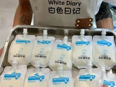 -白色日记·手作酸奶(麦凯乐店)