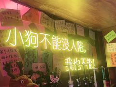 -你又瘦了小酒馆(奥体店)