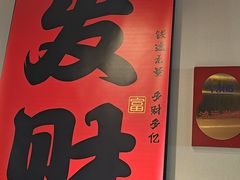 -张氏鱼庄