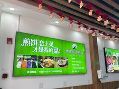 -舞素卷菜煎饼.糁汤(万达金街店)