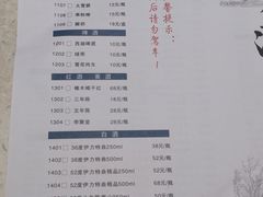 菜单-乌江鱼杭帮菜(西湖店)