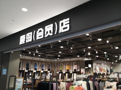 -鹿岛会员店(灞桥华阳城店)