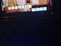 -活力无限KTV(天河新天地店)