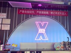 -星聚会KTV(合生汇黑金店)