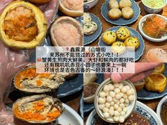 -鑫震源·苏式大虾生煎(山塘街店)