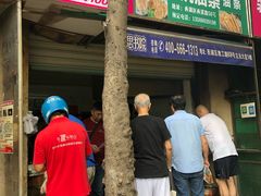-文武王氏烧饼·无矾油条(西溪路店)
