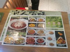 -川人百味(亿合城店)