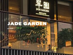 -翠园(成都太古里店)