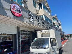 -金海湾海鲜排档(朱家尖店)
