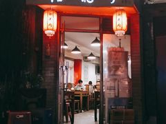 门面-裕德孚·非遗手切涮羊肉(东直门内大街店)