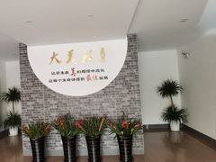 -上海市惠民中学