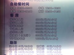 -碧中海汤泉汗蒸酒店