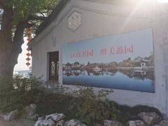 -无锡蠡湖国家湿地公园-蠡园