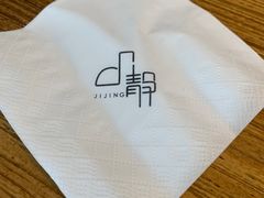-几静cafe(基湖店)
