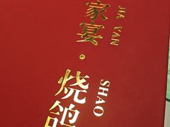 -7号院家宴.烧鸽子(门头沟店)