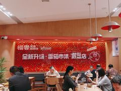 -福客麻辣烫·现炒麻辣香锅(印力中心店)