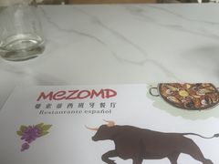 -Mezomd曼索蒂西班牙餐厅(广粤店)