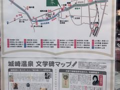 -城崎温泉 外七汤