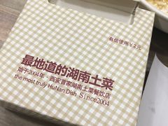 -建辉湖南土菜馆(南大街店)