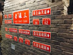 -京门老爆三·铜锅涮肉 爆肚(望京店)