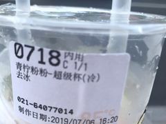青柠粉粉-85度C(上海广元店)