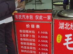 -毛氏汽水包(山海关路店)