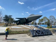 -成飞公园