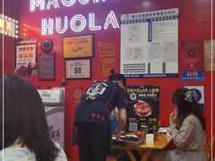 -冒椒火辣(太古里店)