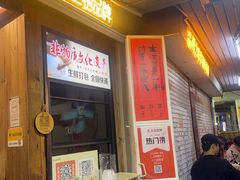 -非遗·十八曲鱼饺(西马总店)