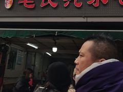 -毛氏汽水包(山海关路店)