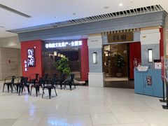 -闫府私房菜·百年鲁菜(恒隆店)