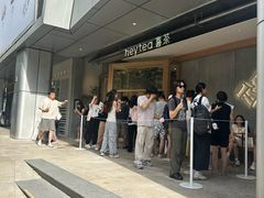 -喜茶(上海打浦桥日月光gelato lab+店)