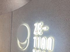 -泽田本家·铜锣烧(TX淮海店)