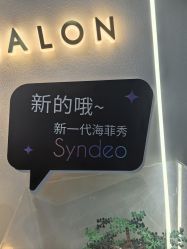 -海菲秀·飞顿牛奶光·LDM官方授权中心美轮美浣瓷感美肌