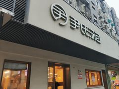 -尹氏汤包(朝天宫店)