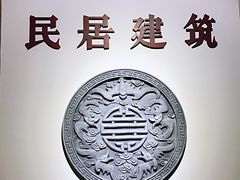 -婺源博物馆