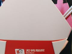 -老韩煸鸡·中国炸鸡(水塔美食街店)