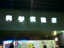 android_upload_pic-新方向童乐小镇·儿童主题乐园·职业角色扮演(南昌店)