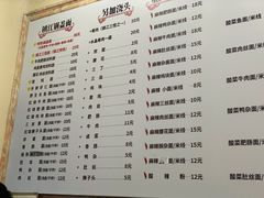 -苏渝轩锅盖面(润州万达广场店)