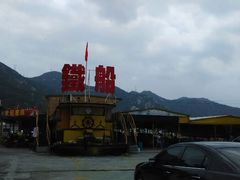 android_upload_pic-台山黑沙湾海浴场