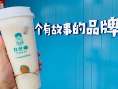 -自然椰·海南清补凉(海月广场店)