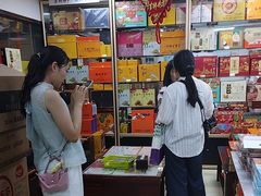 -鹏城八珍深圳特产手信(罗湖店)