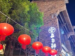 -嘉华鲜花饼·现烤(昆明老街店)