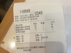 -拌面小当家