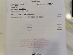 -优复医疗·骨科康复UP Clinic(陆家嘴院区)