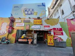 -什么餐馆(天主教堂店)